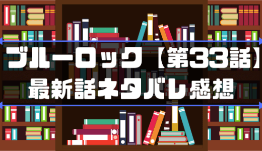 東京卍リベンジャーズ第113話 You Have My Word 最新話ネタバレ感想