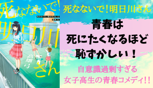 漫画 じゃあ 君の代わりに殺そうか ネタバレ感想 壮絶なイジメからの脱却 しかし待っていたのはさらなる地獄だった