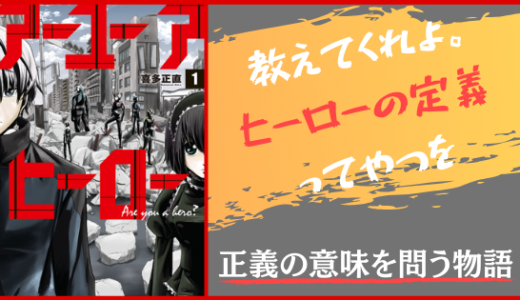 漫画 じゃあ 君の代わりに殺そうか ネタバレ感想 壮絶なイジメからの脱却 しかし待っていたのはさらなる地獄だった